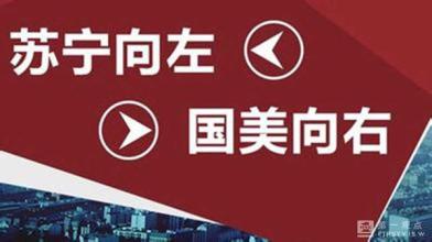 南寧國(guó)美電器和南寧蘇寧哪個(gè)好？國(guó)美和蘇寧哪個(gè)實(shí)力強(qiáng)？