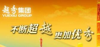 越秀集團(tuán)董事長張招興簡歷，朱春秀、陸志峰、譚思馬、林昭遠(yuǎn)等領(lǐng)導(dǎo)班子