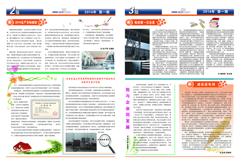 凱能報