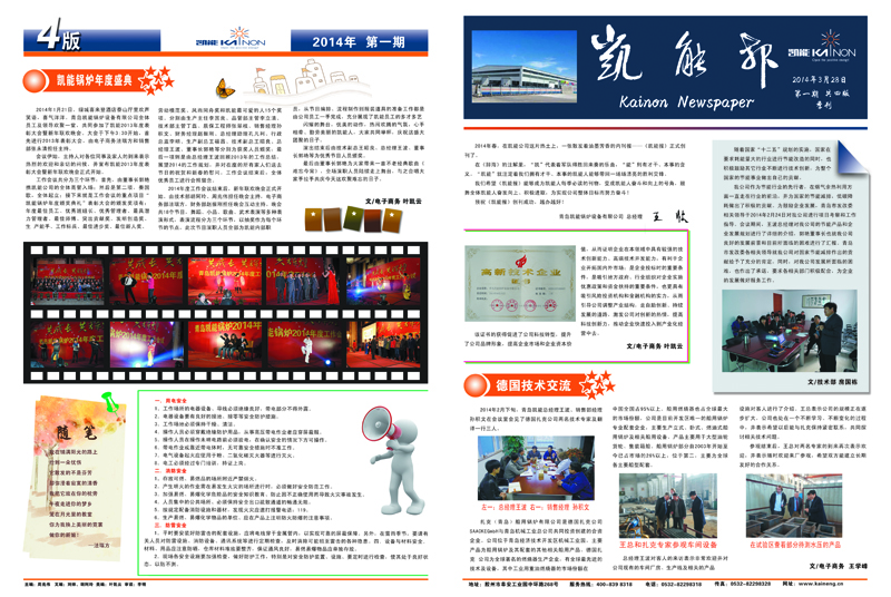 凱能報