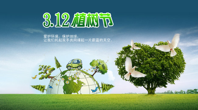 凱能植樹節