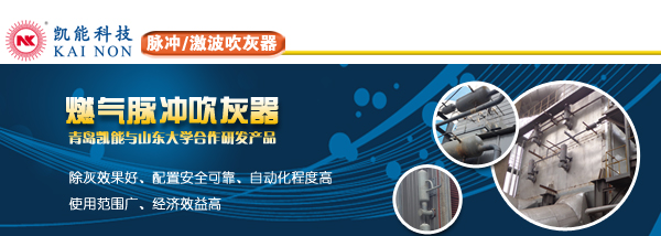 燃氣吹灰器