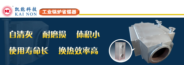 工業鍋爐省煤器專業制造商