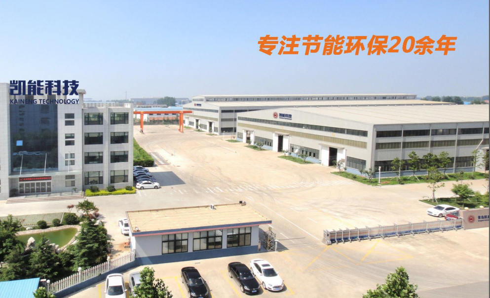 凱能科技節能環保高新企業