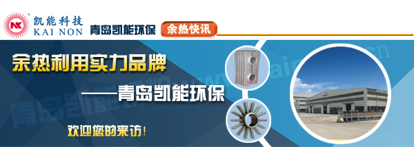 專業鍋爐制造廠家凱能科技歡迎您