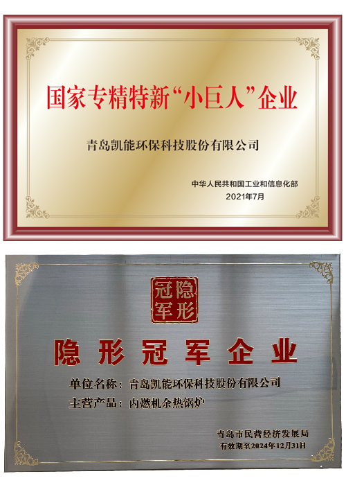 凱能科技榮譽資質