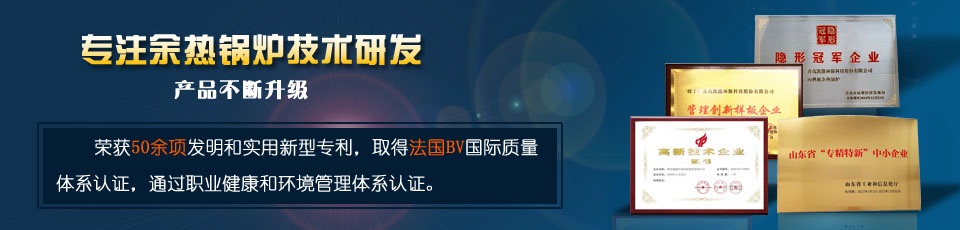 余熱鍋爐獨特的產品優勢