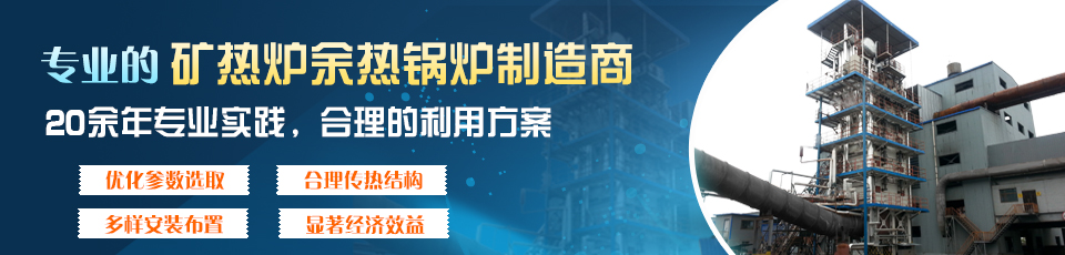 專業的余熱鍋爐制造，20年專注余熱鍋爐研發生產制造