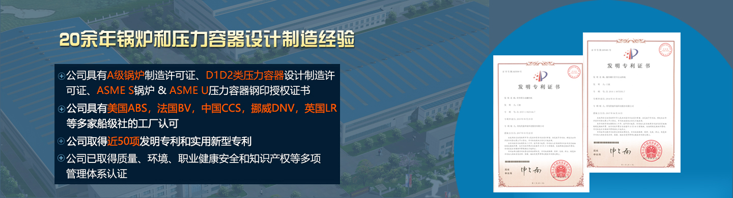 凱能科技具有A級鍋爐制造許可證